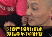爱游戏官网网页版入口-关于战术运用巧妙，球队获得意想不到胜利的信息
