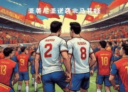 爱游戏-关于黑山客场-横扫马其顿，晋级欧国联四强的信息