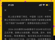 球队签下新援，引发球员争夺激烈