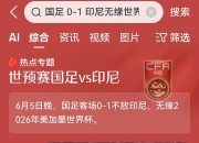 印尼球队备战关键战役，迎来挑战