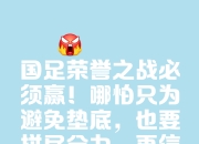 爱游戏入口-足球明星独家专访，分享困难挑战与成功宣言的简单介绍