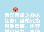 爱游戏入口-足球明星独家专访，分享困难挑战与成功宣言的简单介绍