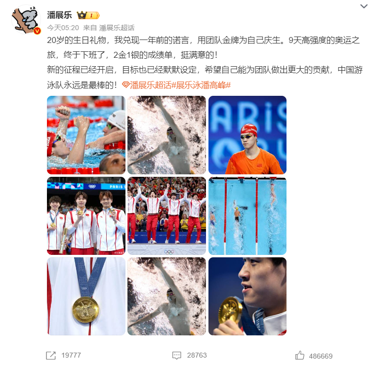 包含中国队表现抢眼，实现历史性突破的词条