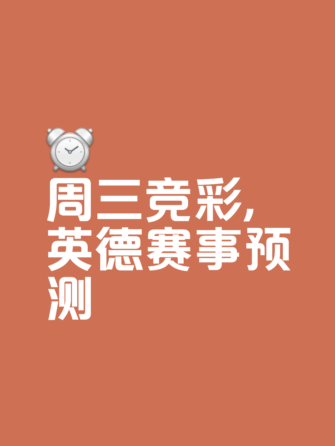 水晶宫主场比分搞平，难分胜负评分定格的简单介绍
