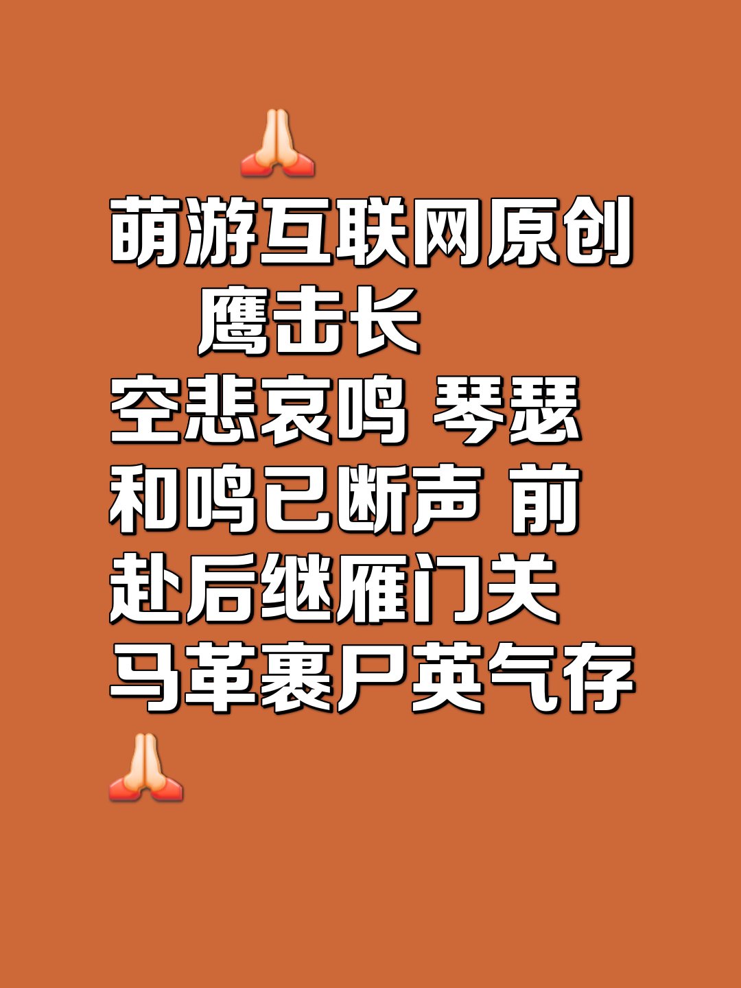 错失良机！憾失胜利之门，危机四伏的简单介绍