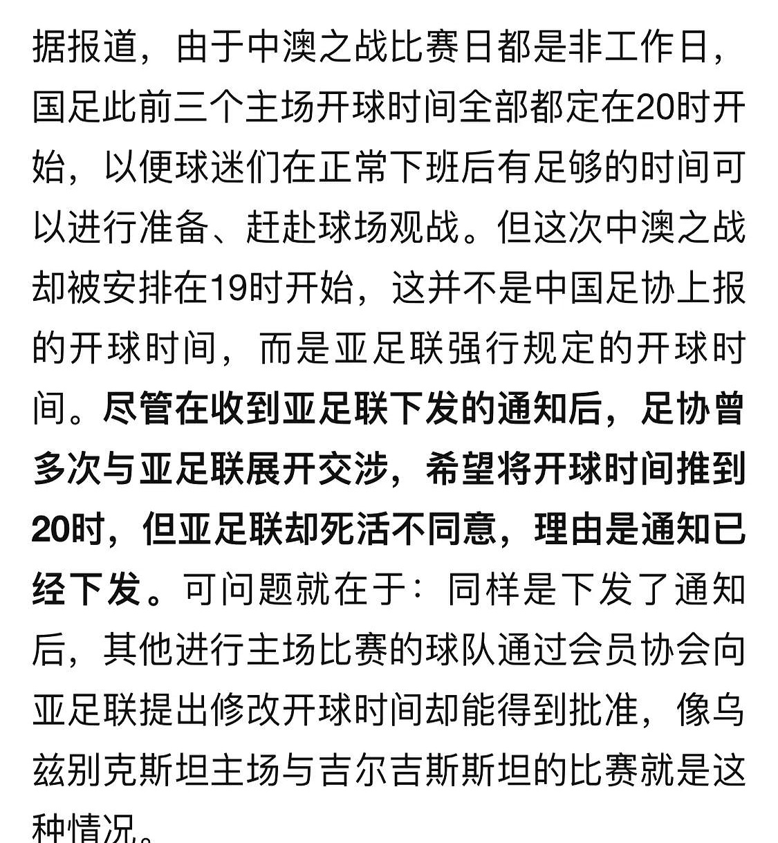 足球赛事提升地位，受到政府支持的简单介绍