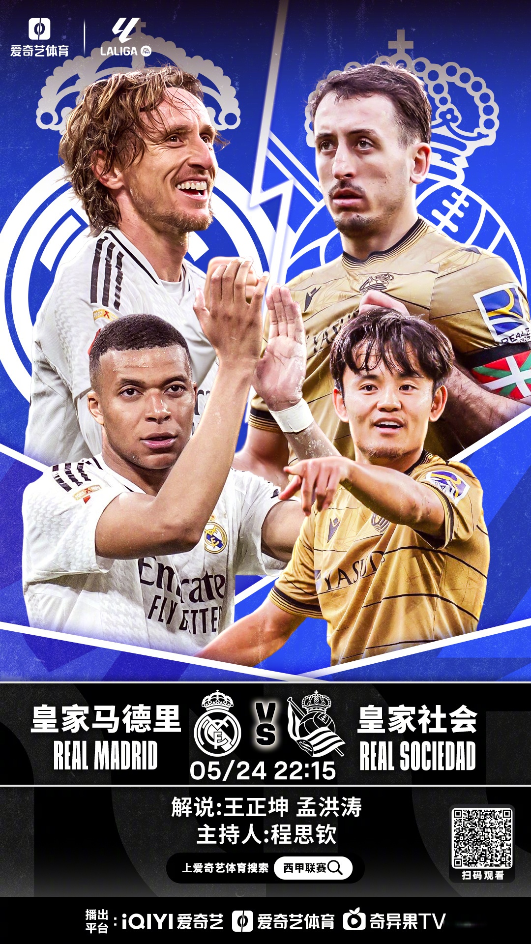 包含皇家马德里客场大胜，占据西甲榜首位置的词条