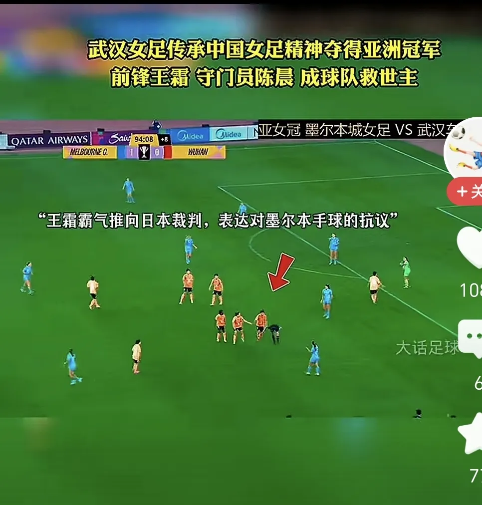 中国女足力克对手，晋级赛事次轮的简单介绍