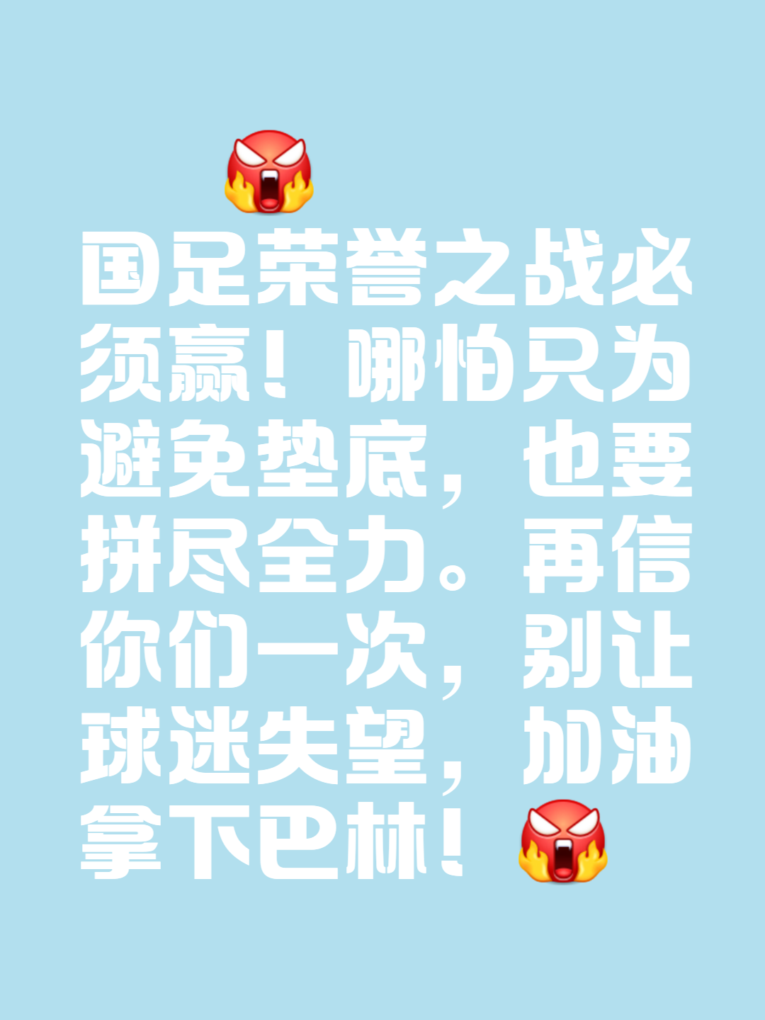 足球明星独家专访，分享困难挑战与成功宣言的简单介绍