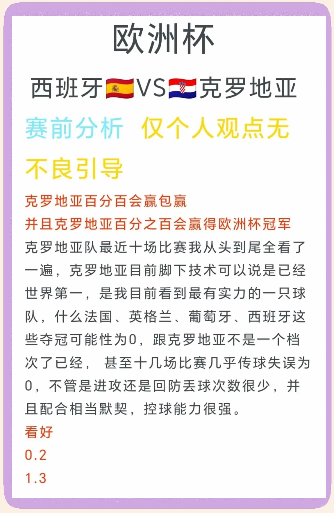 克罗地亚队备战比利时,力争晋级 克罗地亚队备战比利时,力争晋级